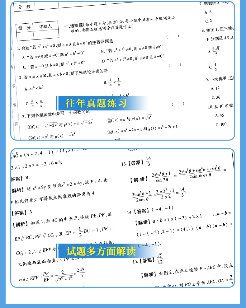 2021年中职生对口升学河南版语文数学英语教材书历年真题模拟试卷职高升大专中职单招高考总复习资料中专考大专高职训练题