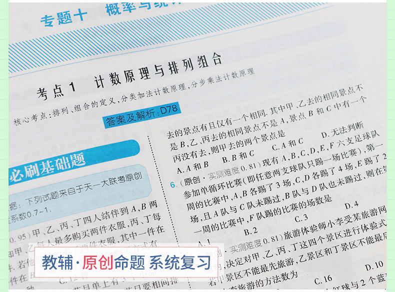 天一2020助考高考提分必刷题必刷卷天一大联考数学物理化学生物全国卷五年高考三年模拟高中一二三理数理科全套提分刷题复习资料