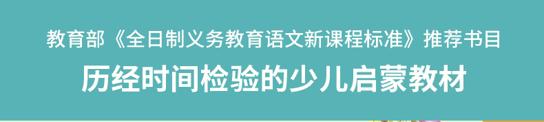 天一正版包邮小学生课外读物 世界名著 彼得潘 小学生青少年版课外阅读书籍世界经典名著彼得潘3-6年级儿童图书课外书