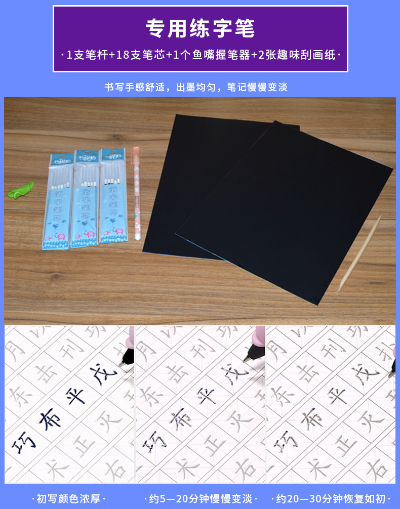 天一 官方落笔生花：我的字帖会魔法 6-9岁在学儿童益智游戏书古诗字帖识字/神奇AR早教启蒙正版魔法盒子儿童认字学写字礼物书