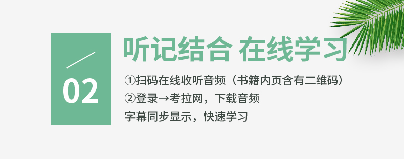 【天一小清新】大学英语四级真词汇cet4考试 四级英语词汇单词书新大纲英语四级考试新版词汇四级考试 英语四级词汇手册 小本