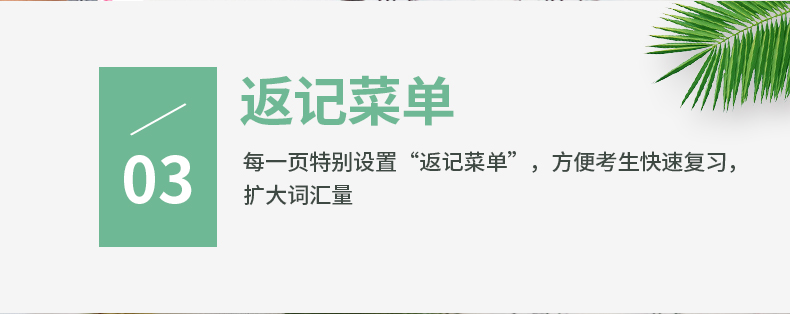 【天一小清新】大学英语四级真词汇cet4考试 四级英语词汇单词书新大纲英语四级考试新版词汇四级考试 英语四级词汇手册 小本