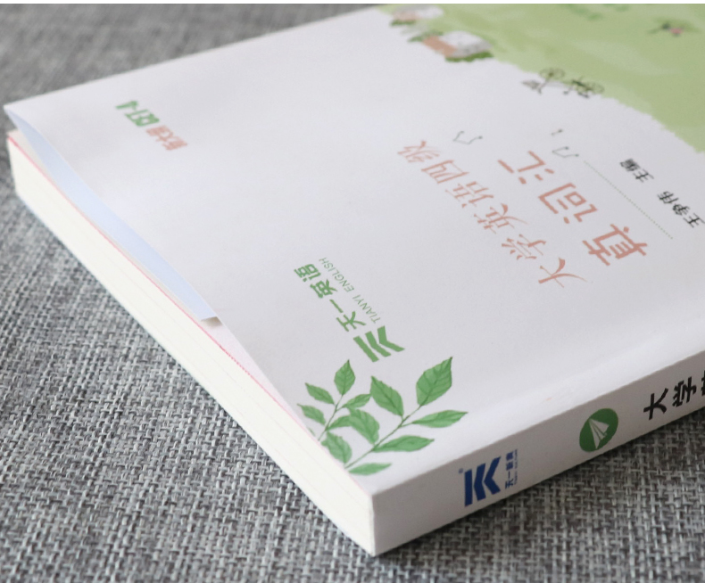 【天一小清新】大学英语四级真词汇cet4考试 四级英语词汇单词书新大纲英语四级考试新版词汇四级考试 英语四级词汇手册 小本