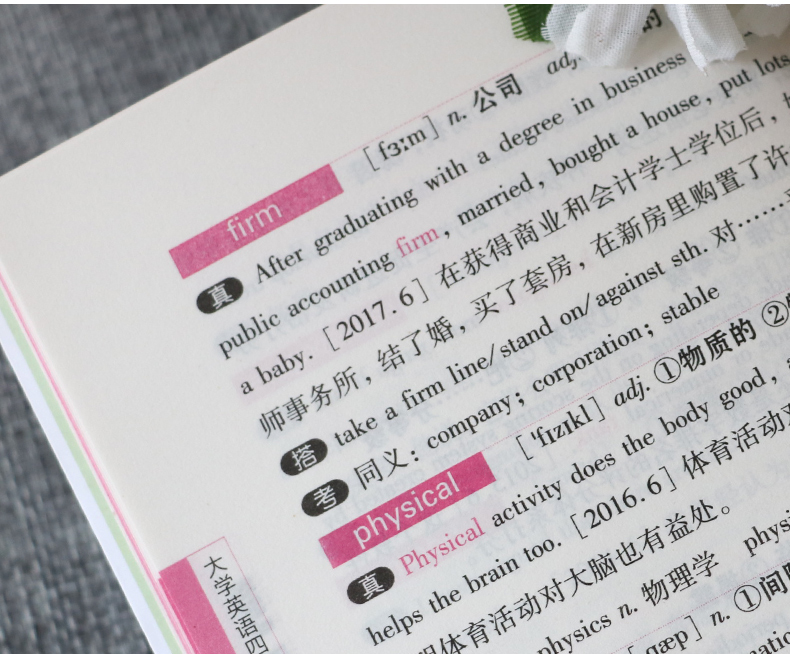 【天一小清新】大学英语四级真词汇cet4考试 四级英语词汇单词书新大纲英语四级考试新版词汇四级考试 英语四级词汇手册 小本
