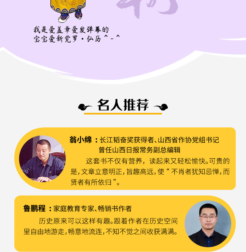 好看到睡不着的中国史全4册 6-8-12岁中小学生课外必读历史类书籍 中国古代史历史书籍 儿童一读就上瘾的中国史 古代人的日常生活