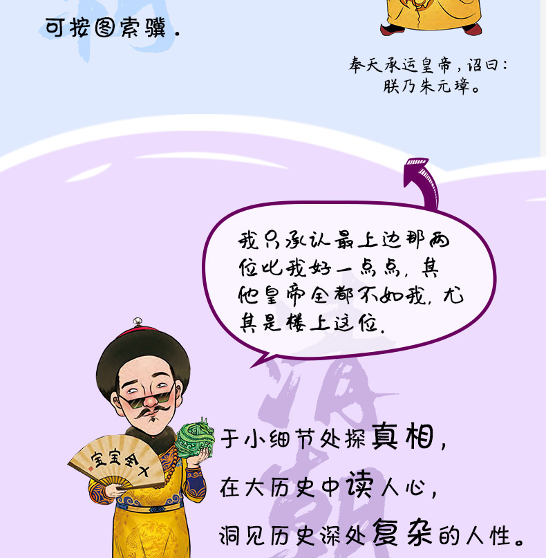 好看到睡不着的中国史全4册 6-8-12岁中小学生课外必读历史类书籍 中国古代史历史书籍 儿童一读就上瘾的中国史 古代人的日常生活