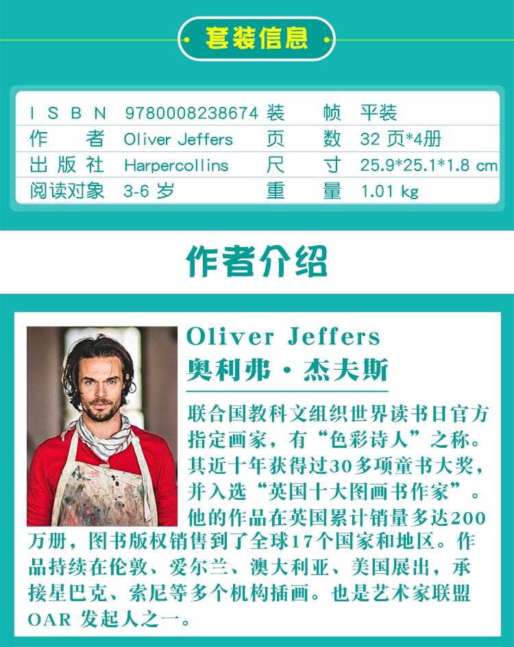 Oliver Jeffers 智慧小孩 亲子绘本4本 英文原版绘本 英文原版 幼儿英语阅读进阶 英语早教启蒙 英语启蒙绘本 w0823