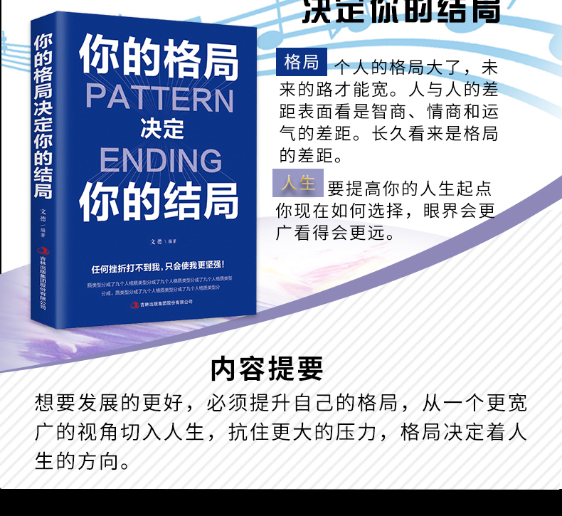 【抖音同款10册】做人要有心机做事要有手腕做人要精明人际关系交往处世哲学细节决定成败思路决定出路逻辑思维成功励志书籍0406