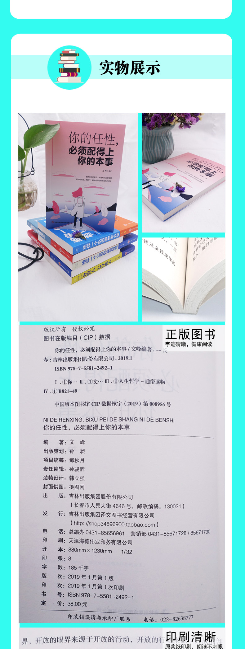 你的任性必须配得上你的本事做一个有才情的女子常与同好争高下自我修养心态自控力活好自己正能量青春励志正版书籍0212