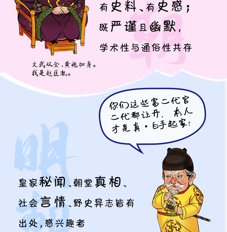 好看到睡不着的中国史全4册 6-8-12岁中小学生课外必读历史类书籍 中国古代史历史书籍 儿童一读就上瘾的中国史 古代人的日常生活