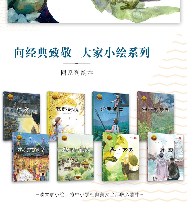 荷塘月色 初中生课外阅读必读书籍 初中语文基础知识书籍 初中语文阅读能力提升 初中老师推荐课外阅读书籍朱自清作河南大学出版社