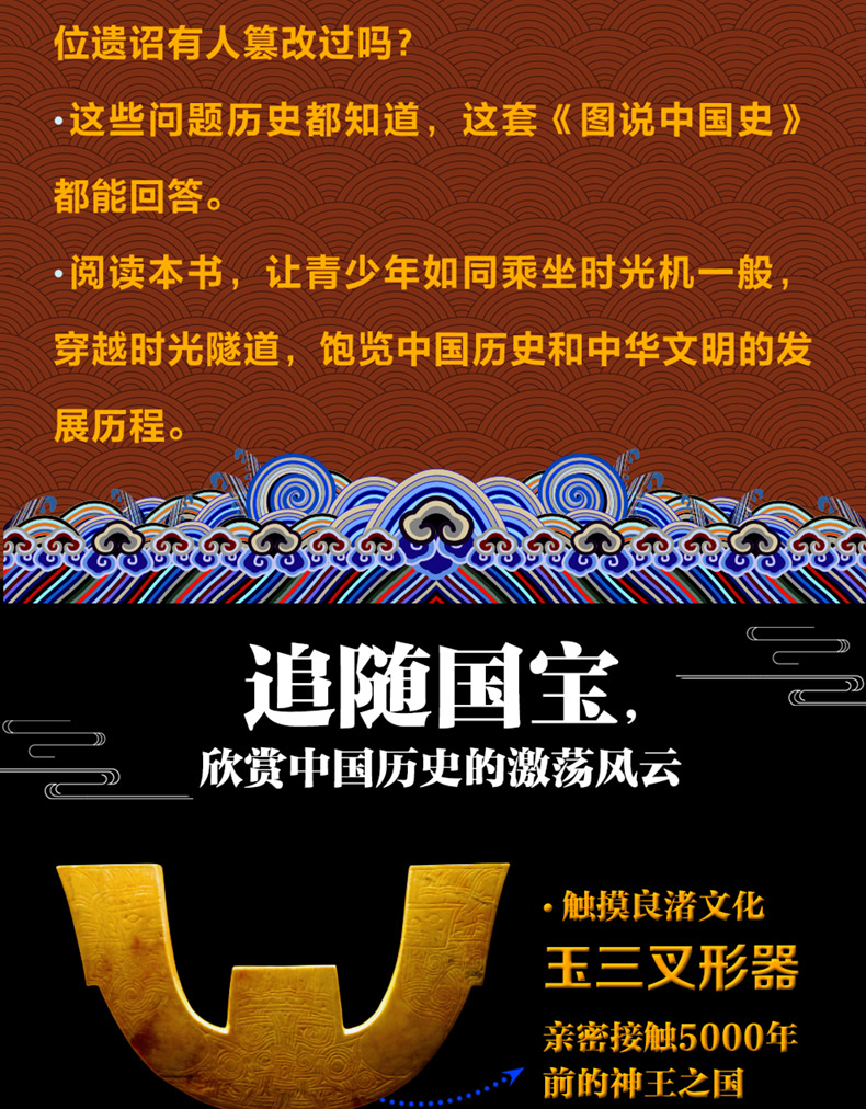 精装图说中国史全10册中国历史历代朝代故事学生历史书籍中华上下五千年史记二十四史资治通鉴中国通史中国古代史畅销书正版书籍