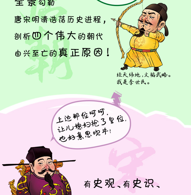 好看到睡不着的中国史全4册 6-8-12岁中小学生课外必读历史类书籍 中国古代史历史书籍 儿童一读就上瘾的中国史 古代人的日常生活