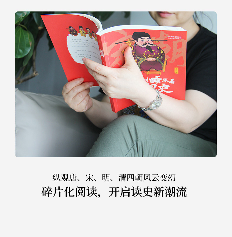 好看到睡不着的中国史全4册 6-8-12岁中小学生课外必读历史类书籍 中国古代史历史书籍 儿童一读就上瘾的中国史 古代人的日常生活