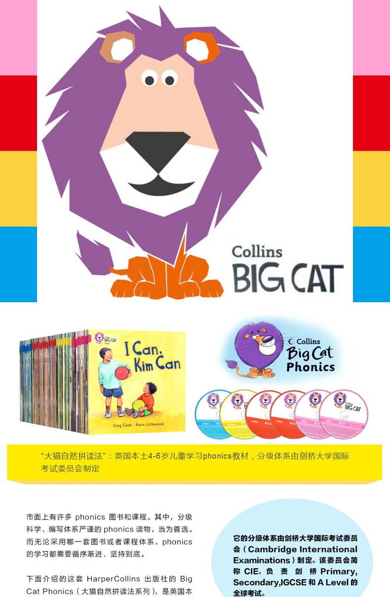 cat phonics pink a全8册大猫自然拼读法1 英语早教启蒙 英语启蒙绘本