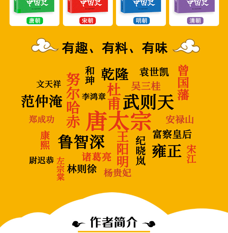 好看到睡不着的中国史全4册 6-8-12岁中小学生课外必读历史类书籍 中国古代史历史书籍 儿童一读就上瘾的中国史 古代人的日常生活