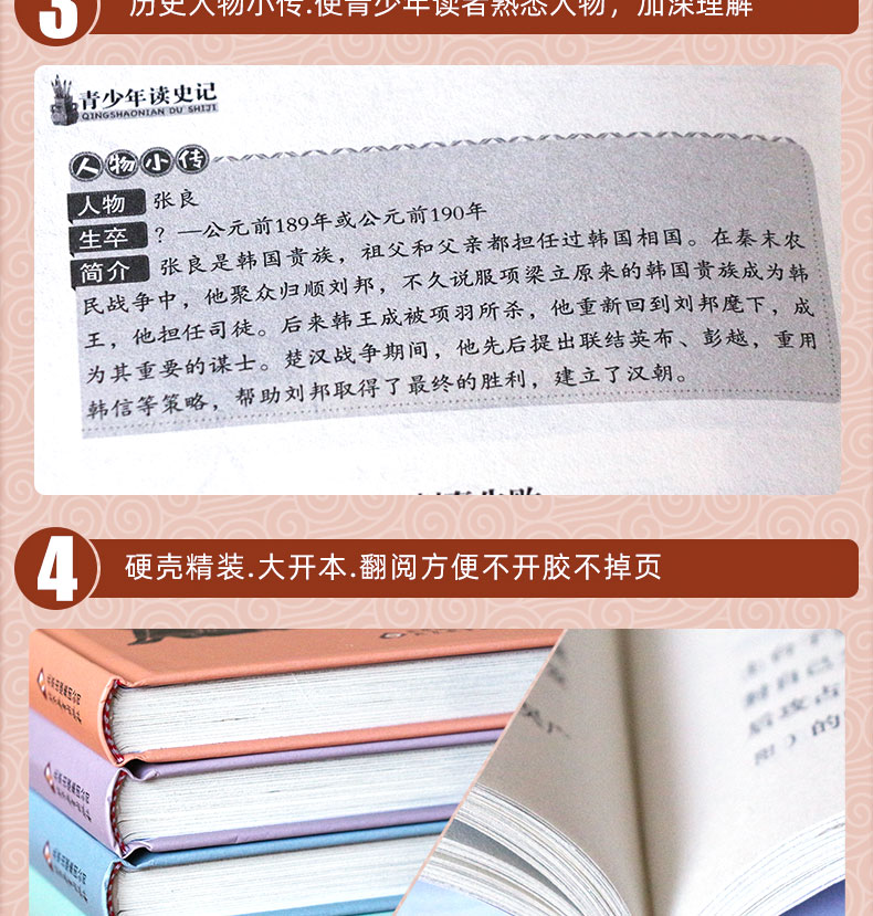 青少年读史记全4册6-8-12周岁三四五六年级小学生课外阅读书青少年版说给儿童的历史启蒙国学经典名著中小学必读历史课外阅读书籍