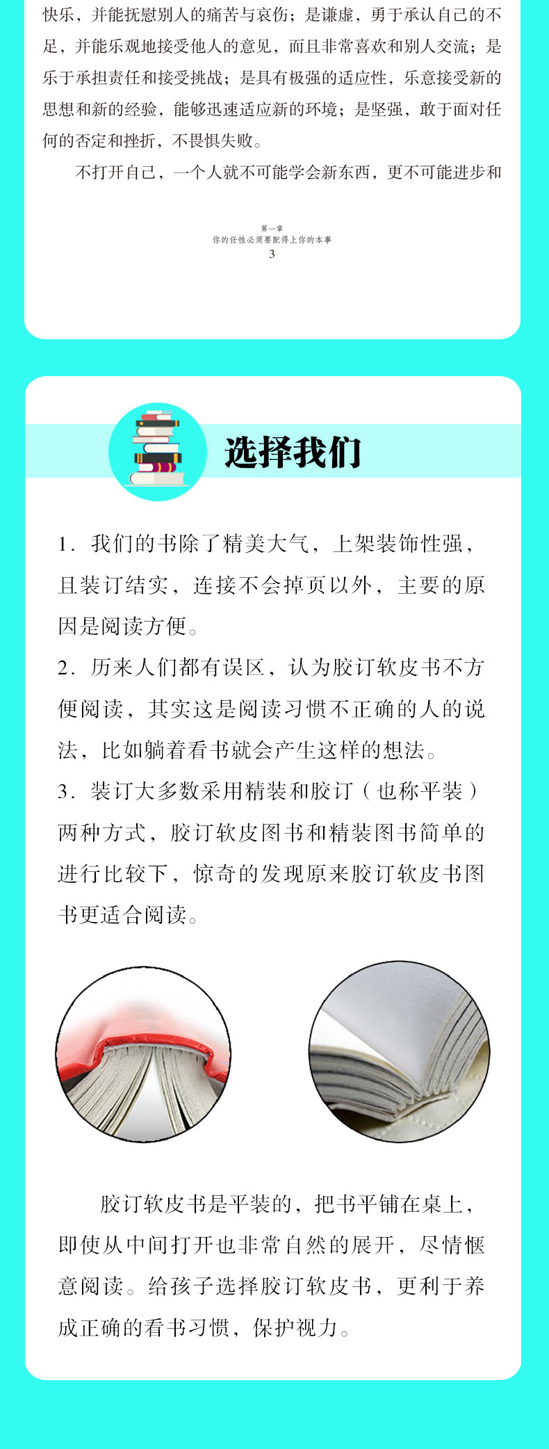 你的任性必须配得上你的本事做一个有才情的女子常与同好争高下自我修养心态自控力活好自己正能量青春励志正版书籍0212