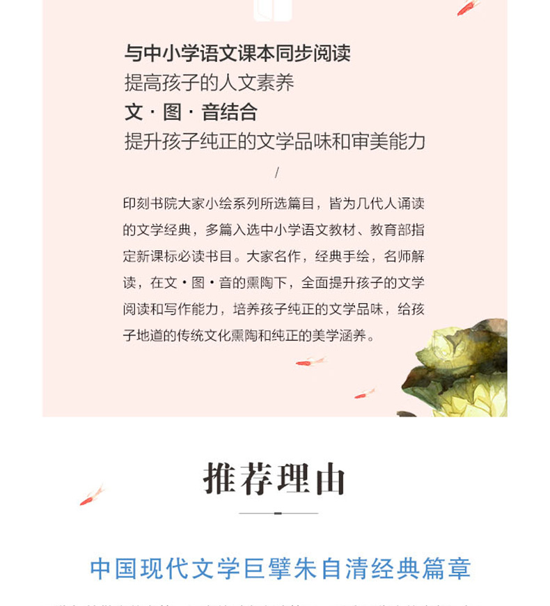 荷塘月色 初中生课外阅读必读书籍 初中语文基础知识书籍 初中语文阅读能力提升 初中老师推荐课外阅读书籍朱自清作河南大学出版社