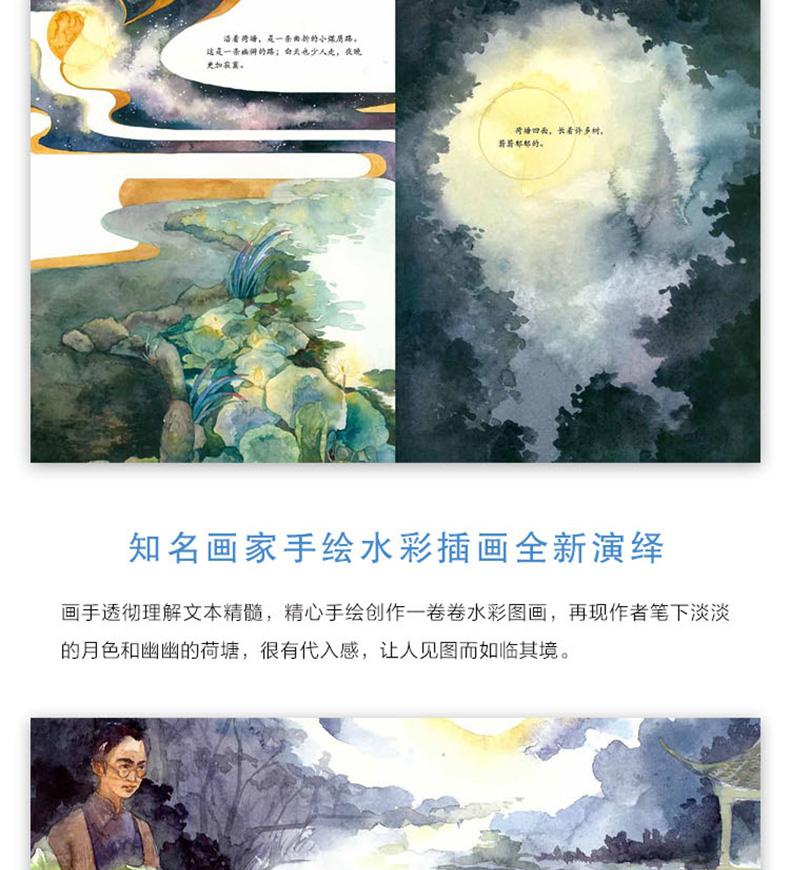 荷塘月色 初中生课外阅读必读书籍 初中语文基础知识书籍 初中语文阅读能力提升 初中老师推荐课外阅读书籍朱自清作河南大学出版社