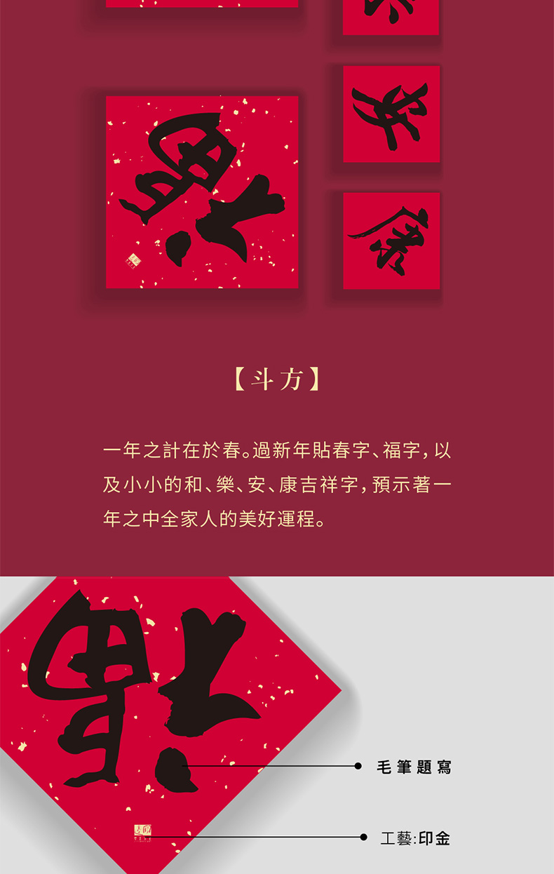 大春贺岁辛丑年物礼盒 作家张大春亲笔题字春联 2021年牛年新春礼物 过年啦新春贺卡春联福字春联创意大礼包新年礼物礼品高档礼盒