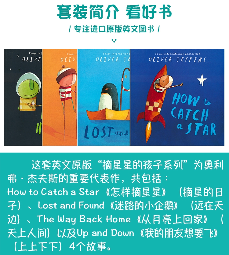 Oliver Jeffers 智慧小孩 亲子绘本4本 英文原版绘本 英文原版 幼儿英语阅读进阶 英语早教启蒙 英语启蒙绘本 w0823