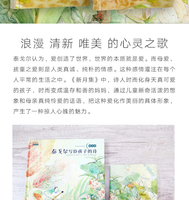 泰戈尔写给孩子的诗双语版  儿童诗歌朗诵书 英汉对照 双语读物 小学 儿童文学名家经典书系 诗歌书籍 儿童 小学 w0810