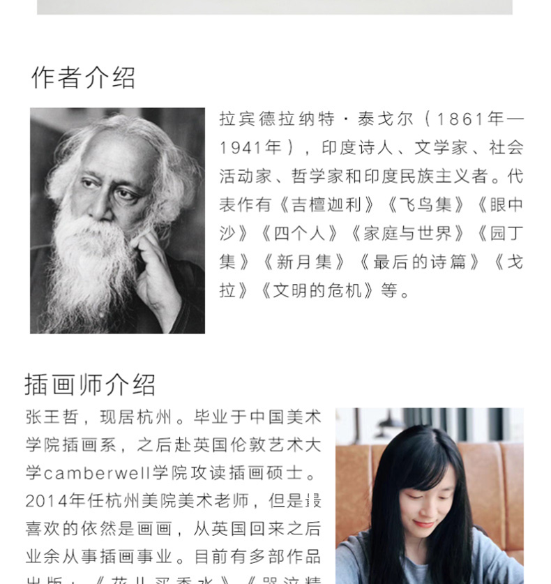 泰戈尔写给孩子的诗双语版  儿童诗歌朗诵书 英汉对照 双语读物 小学 儿童文学名家经典书系 诗歌书籍 儿童 小学 w0810