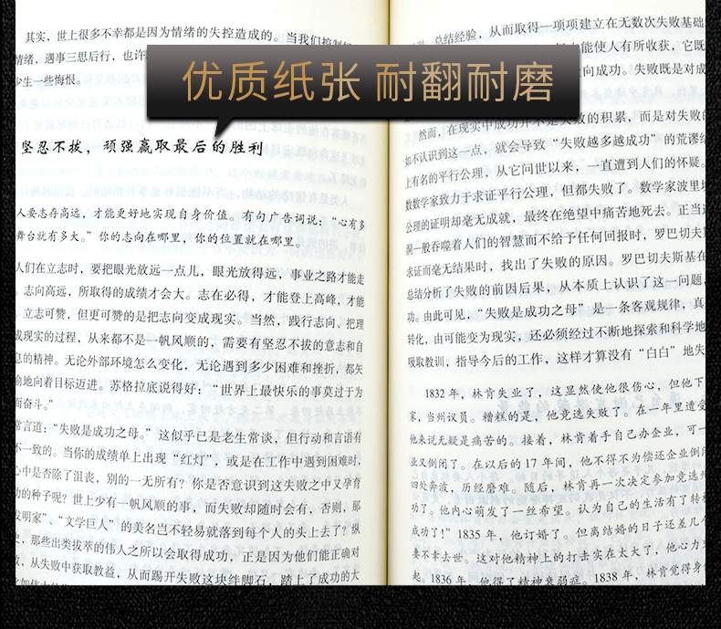 【抖音同款10册】做人要有心机做事要有手腕做人要精明人际关系交往处世哲学细节决定成败思路决定出路逻辑思维成功励志书籍0406