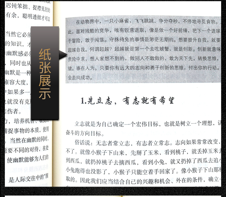 【抖音同款10册】做人要有心机做事要有手腕做人要精明人际关系交往处世哲学细节决定成败思路决定出路逻辑思维成功励志书籍0406