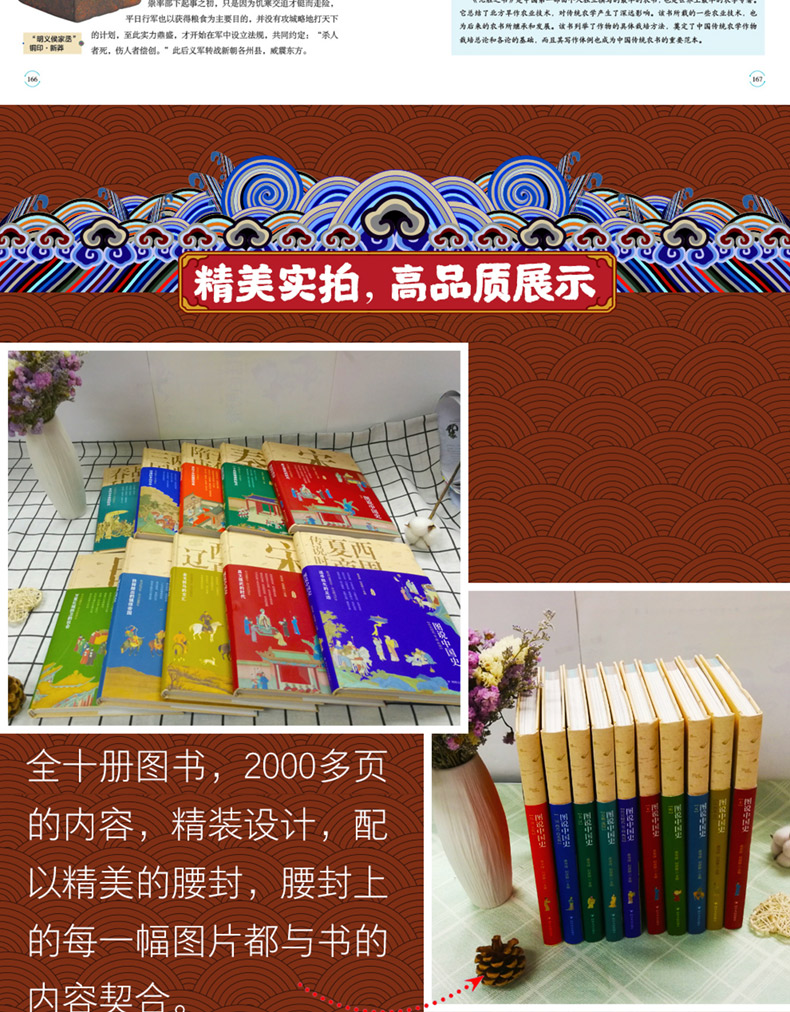 精装图说中国史全10册中国历史历代朝代故事学生历史书籍中华上下五千年史记二十四史资治通鉴中国通史中国古代史畅销书正版书籍