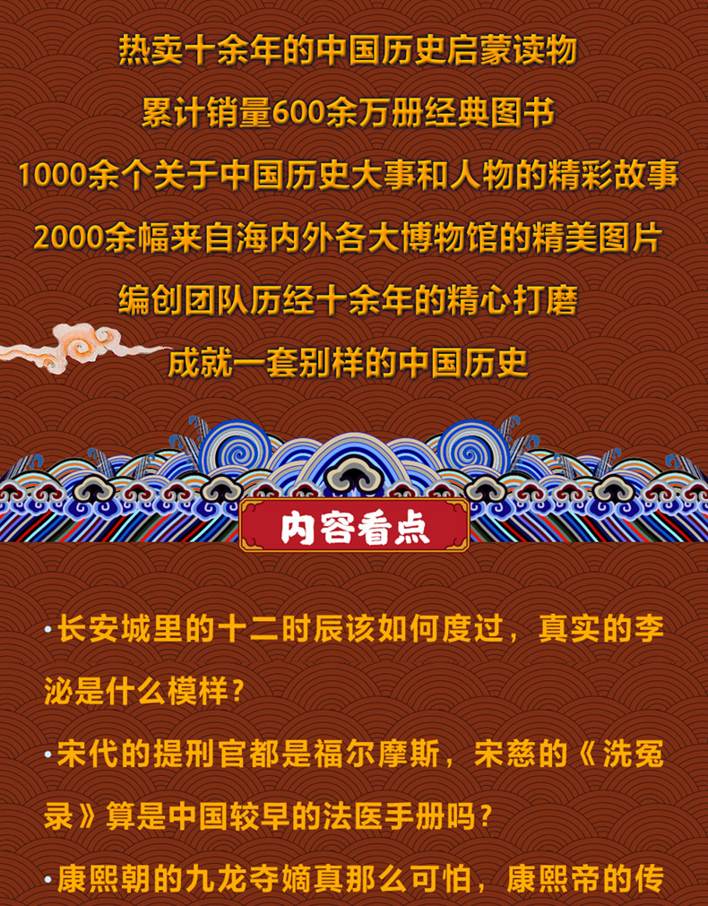 精装图说中国史全10册中国历史历代朝代故事学生历史书籍中华上下五千年史记二十四史资治通鉴中国通史中国古代史畅销书正版书籍