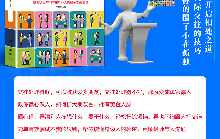 推荐让你城府比较深 情绪控制方法+低调做人高调做事+成功要有好性格+人际交往心理学 人性的弱的卡耐基成功励志心理学