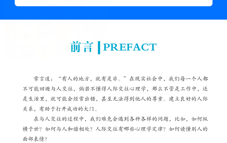 推荐让你城府比较深 情绪控制方法+低调做人高调做事+成功要有好性格+人际交往心理学 人性的弱的卡耐基成功励志心理学