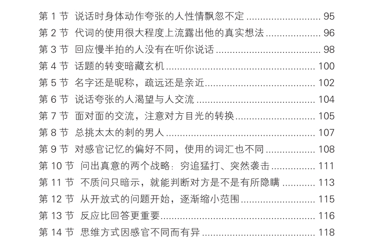 推荐让你城府比较深 情绪控制方法+低调做人高调做事+成功要有好性格+人际交往心理学 人性的弱的卡耐基成功励志心理学