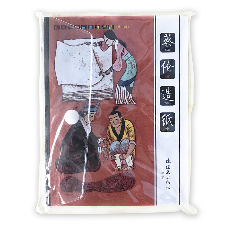 连环画中国经典故事小折叠(第1辑共8册)+（第2辑8册全16册儿童绘本故事全彩版32开古代故事合集小学生课外阅读书籍幼儿图画故事书