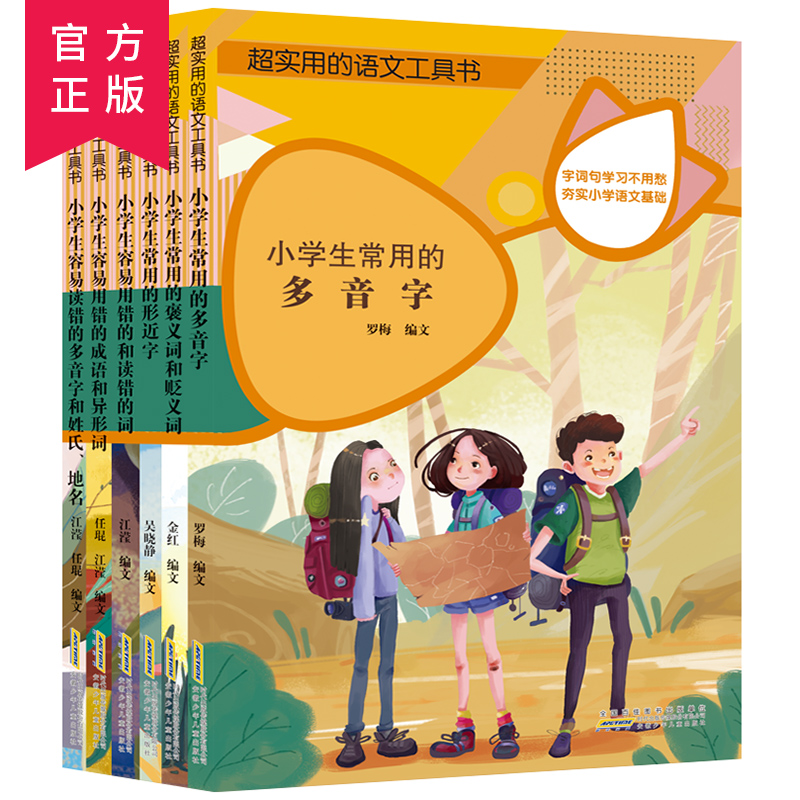 语文知识工具书-卖贝商城