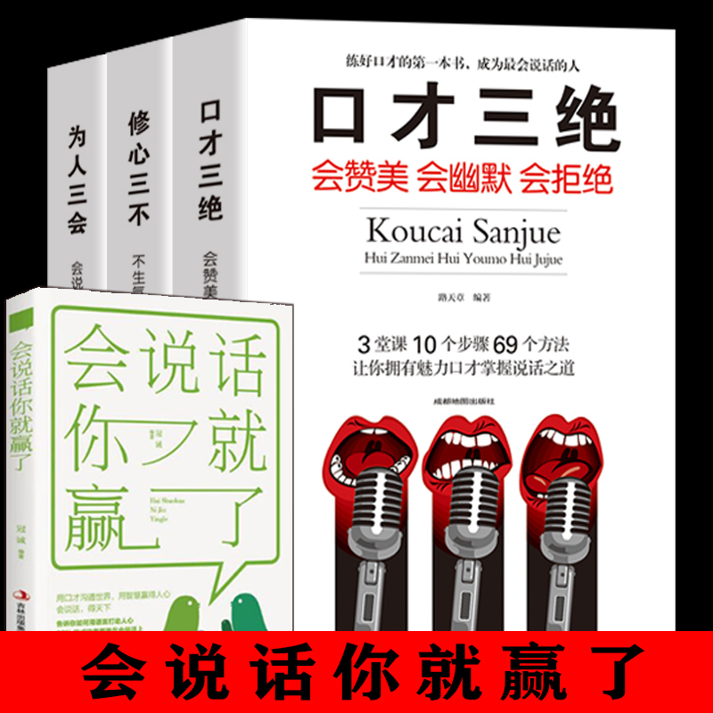 高情商聊天学会拒绝,从拒绝中成长：高情商者如何学会优雅地说“不”