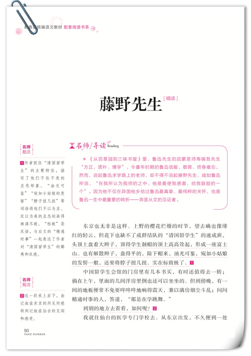 朝花夕拾 原著原版全本 七年级上册 中学生课外读物初中生课外阅读书籍》