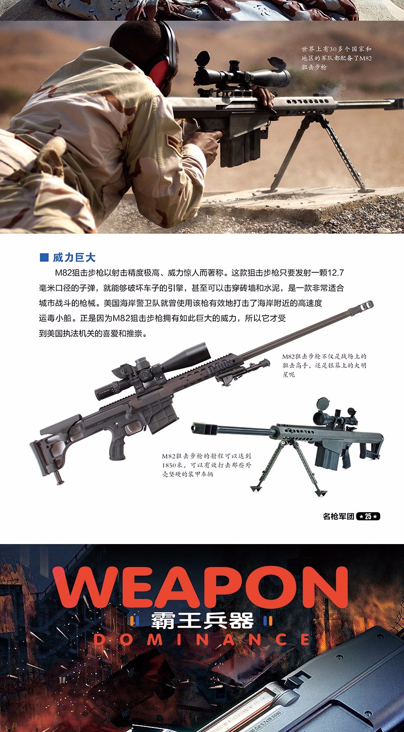 《霸王兵器全套5册 世界兵器大百科书军事书籍武器大全揭秘中国儿童男孩9-10-11-14岁课外读物》