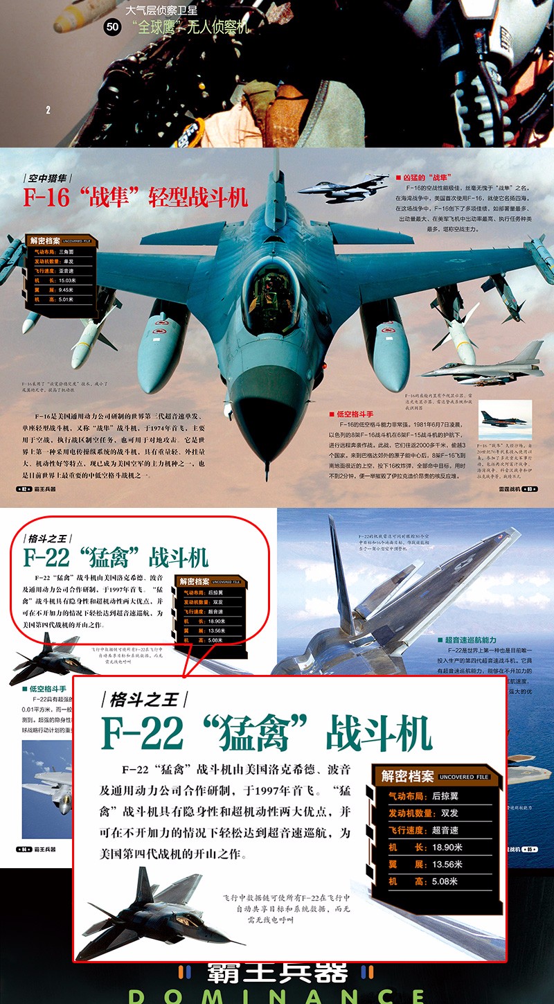 《霸王兵器全套5册 世界兵器大百科书军事书籍武器大全揭秘中国儿童男孩9-10-11-14岁课外读物》