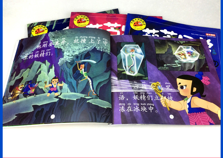 《全套4册葫芦兄弟图书注音版 金刚葫芦娃故事书 幼儿童绘本2-3-6周岁带拼音》