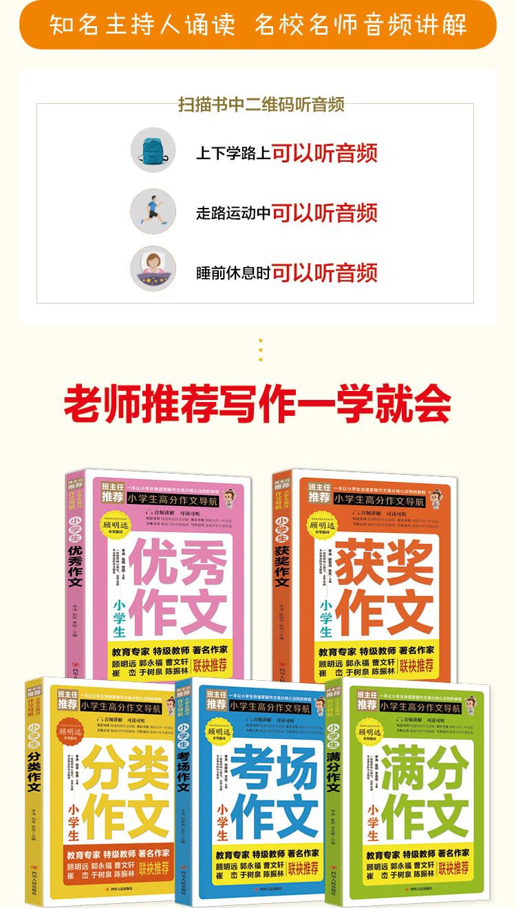 《小学生高分作文导航 5册 小学生满分作文书3-6年级获奖优秀作文考场作文》