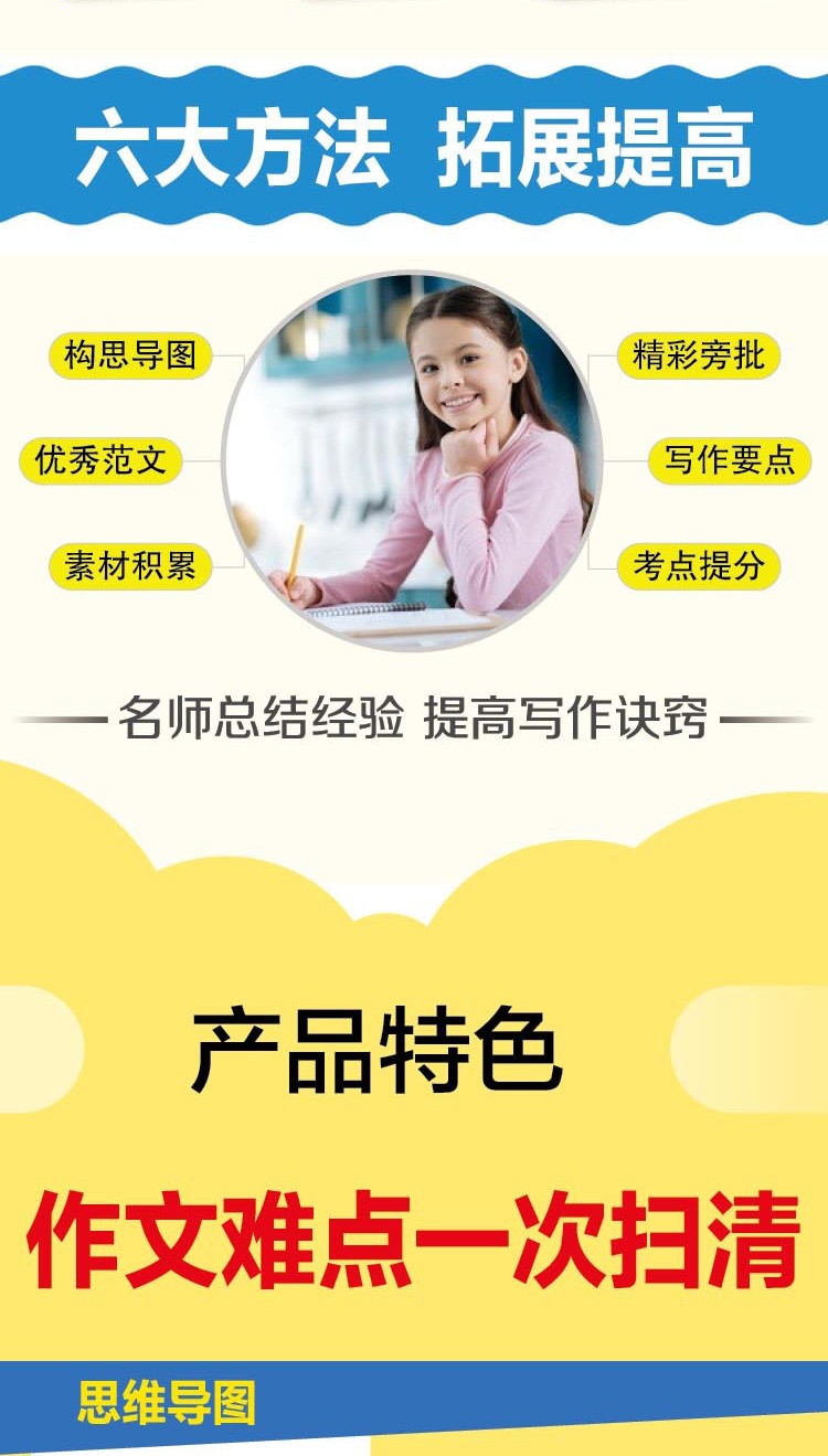 《小学生高分作文导航 5册 小学生满分作文书3-6年级获奖优秀作文考场作文》