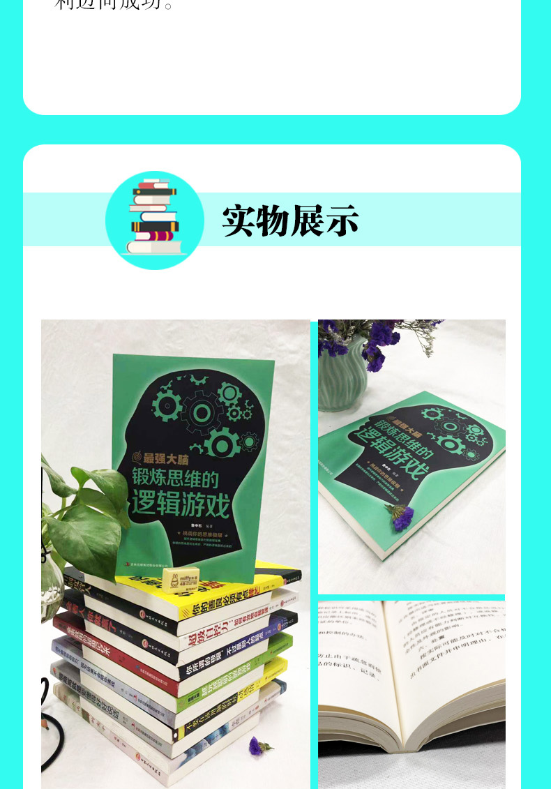 《思维训练书籍全套5册最强大脑侦探推理游戏心理测试和心理游戏逻辑思维锻炼游戏记忆术 数独游戏》