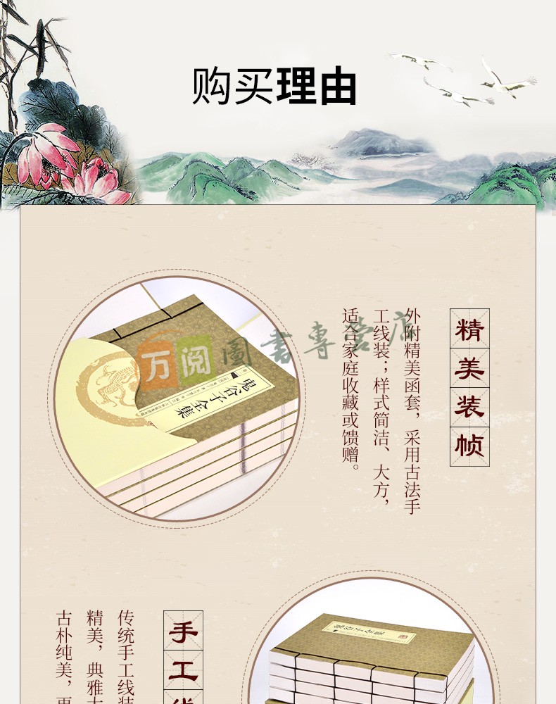 《鬼谷子全集 鬼谷子全书 文白对照 简体横排线装书籍 套装共4册》