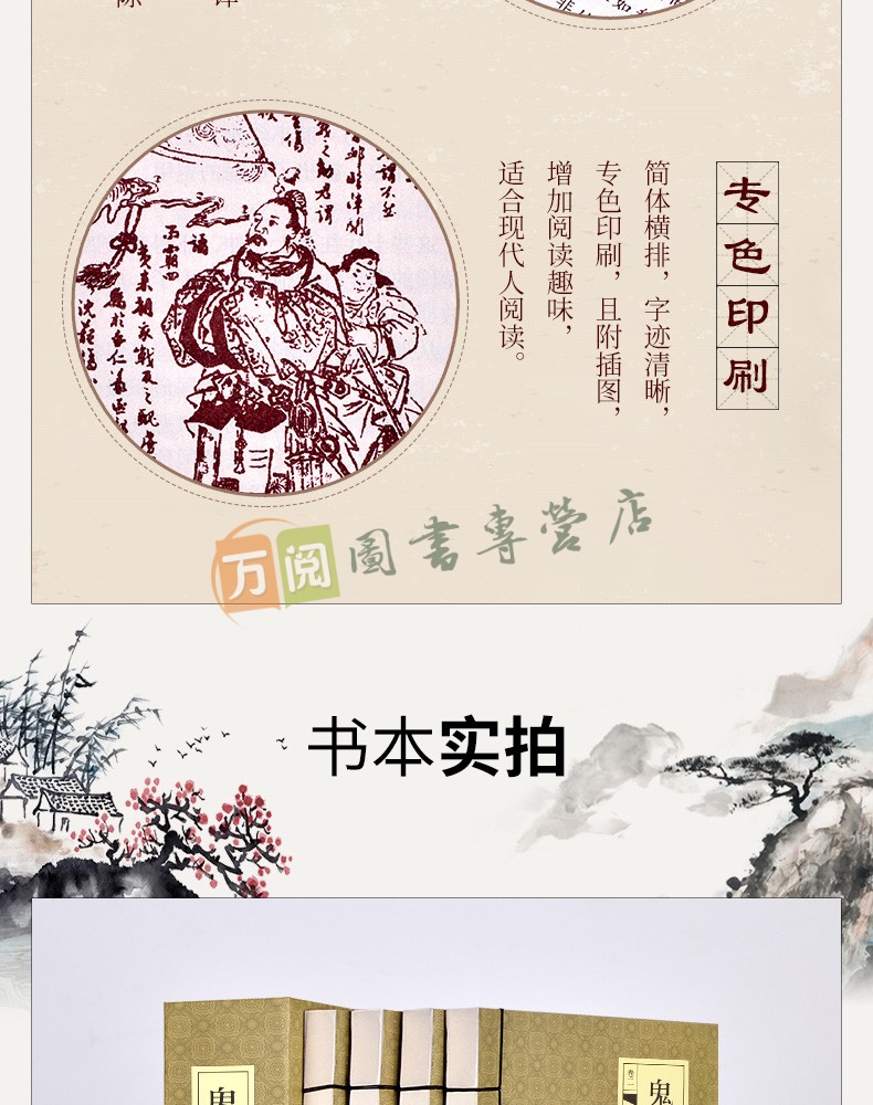 《鬼谷子全集 鬼谷子全书 文白对照 简体横排线装书籍 套装共4册》