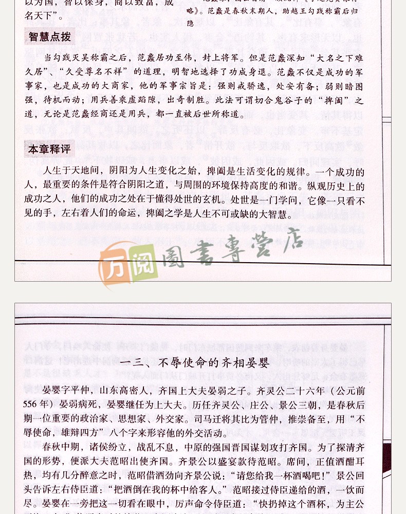 《鬼谷子全集 鬼谷子全书 文白对照 简体横排线装书籍 套装共4册》