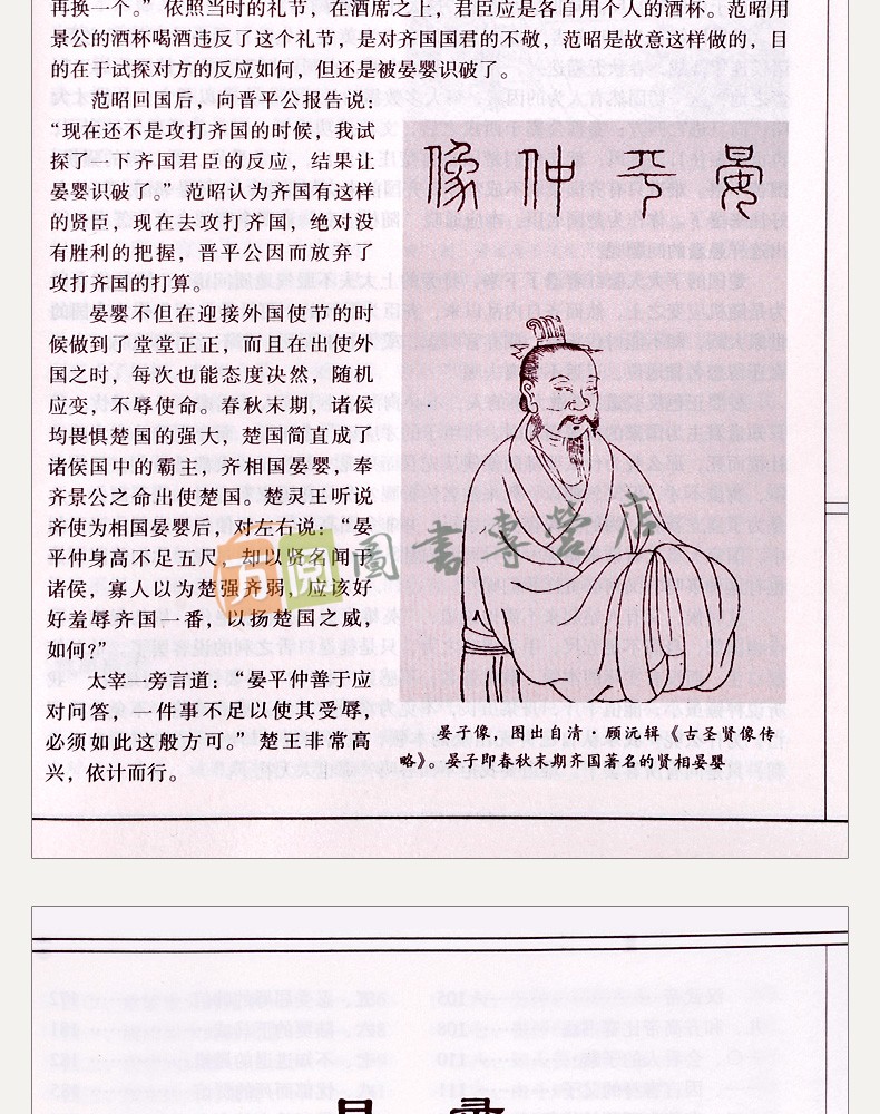 《鬼谷子全集 鬼谷子全书 文白对照 简体横排线装书籍 套装共4册》