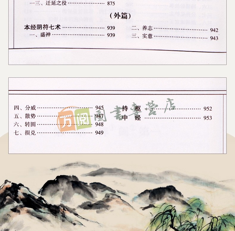 《鬼谷子全集 鬼谷子全书 文白对照 简体横排线装书籍 套装共4册》